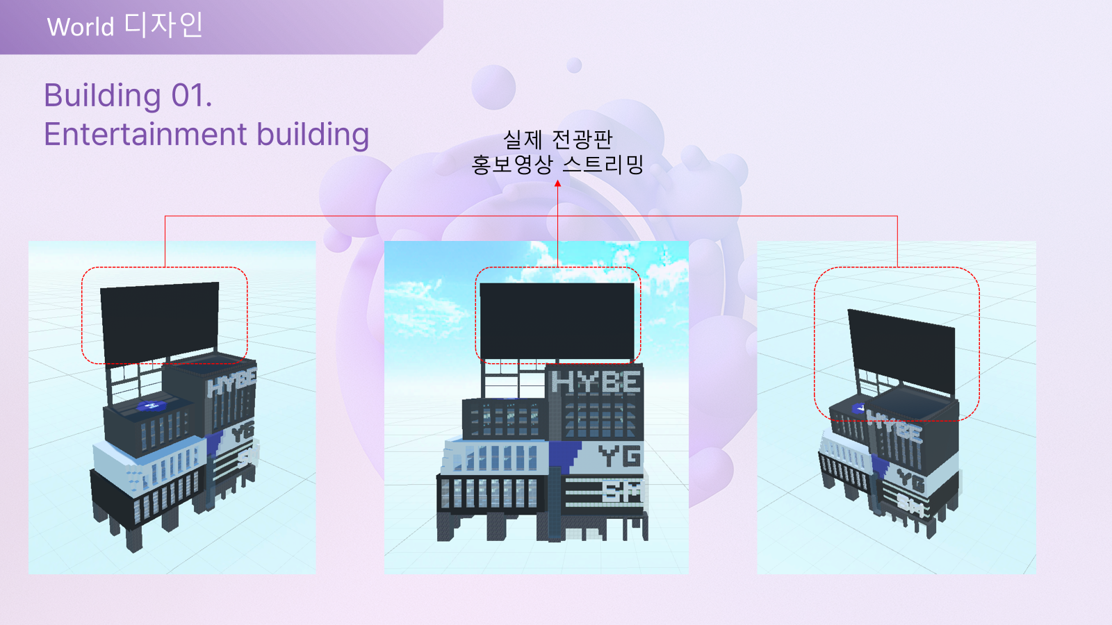 NFT 홍보룸 구축 3